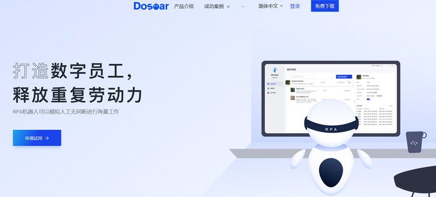 RPA廠商浙江東上數(shù)字獲得數(shù)千萬(wàn)天使輪融資，主要聚焦政務(wù)領(lǐng)域