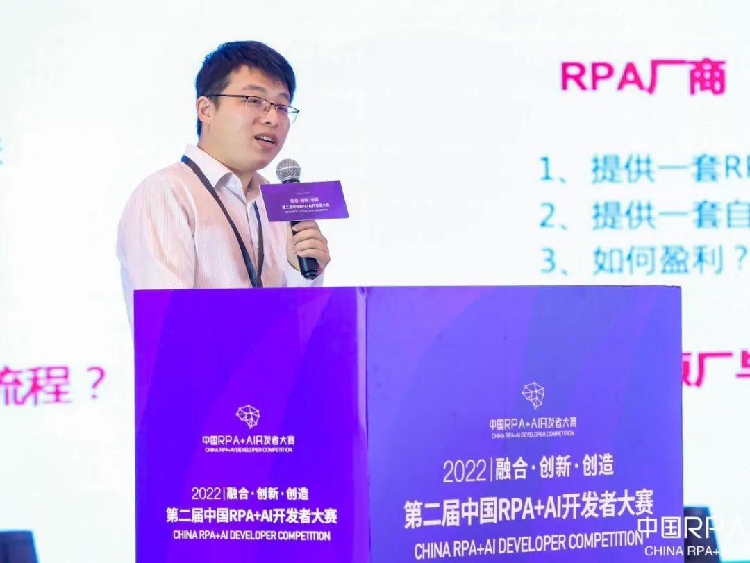 企業級RPA技術應用、變化與趨勢分析 | 保融科技RPA業務部產品總監張福佳