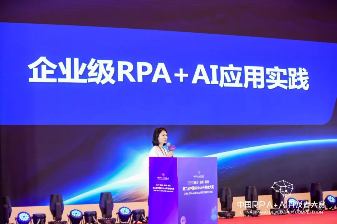 遠光軟件劉玲 | 企業級RPA+AI應用實踐分享