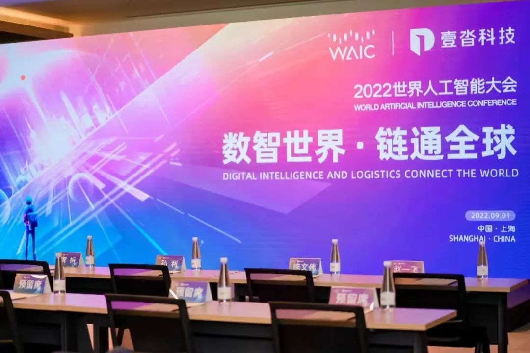 壹沓科技2022年成績單曝光：始終如「壹」，使命必「沓」