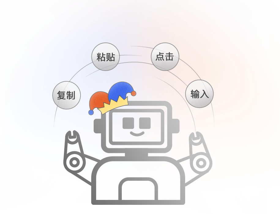 降本、提效、促管理？這些難題，RPA典型4大應用場景，給出破解之道！