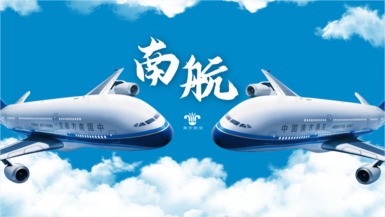 招標 | 250萬，南航綜合保障部RPA國產化遷移咨詢項目招標公告