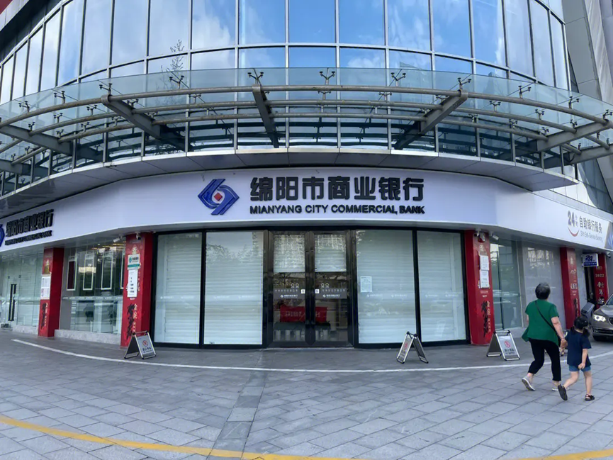 招標(biāo) | 綿陽市商業(yè)銀行RPA自動(dòng)化流程系統(tǒng)二期建設(shè)公開交流公告