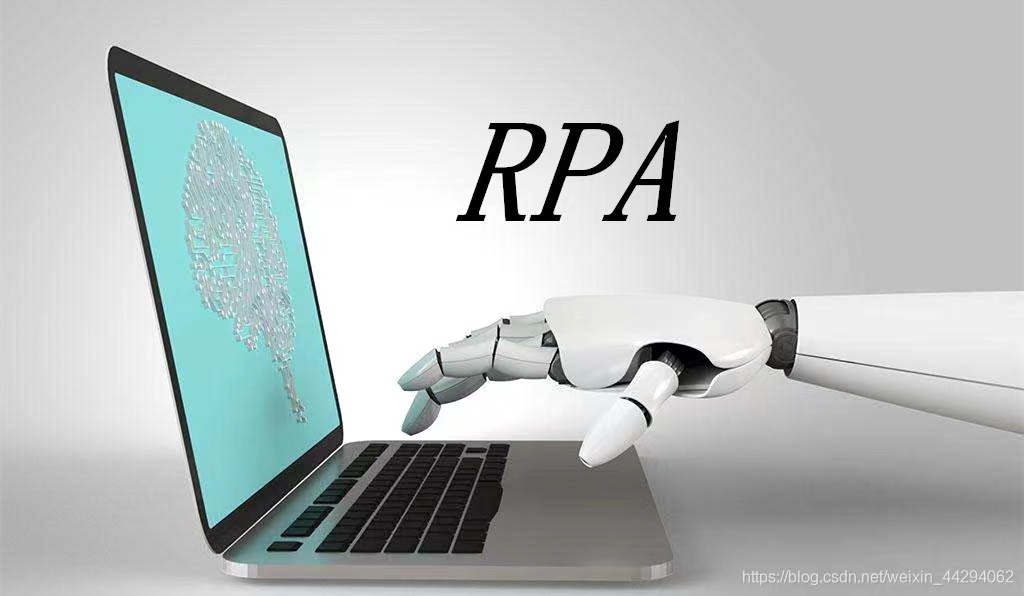 RPA與AI集成融合，進一步增強流程效率