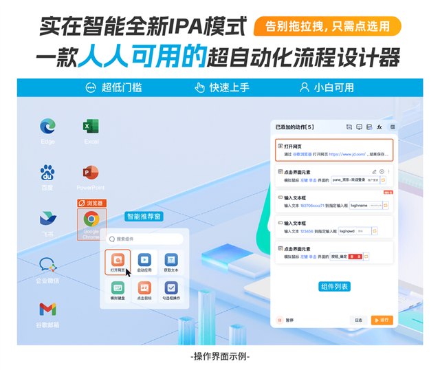 實(shí)在智能超自動(dòng)化平臺(tái)再升級(jí)，AIGC×RPA打通生產(chǎn)力“大動(dòng)脈”
