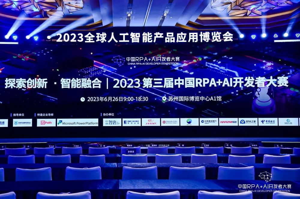 第三屆RPA+AI開發(fā)者大賽圓滿收官！金智維陣營成績斐然