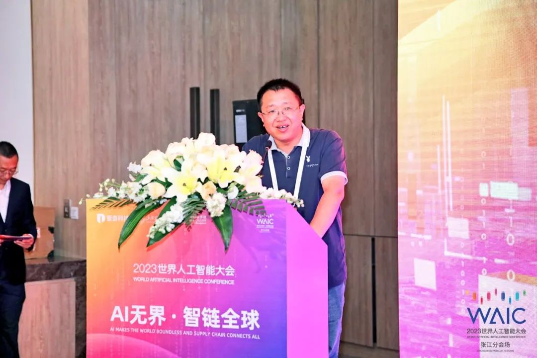 “AI無界·智鏈全球”！壹沓科技2023世界人工智能大會論壇成功舉辦，構建數智供應鏈新范式