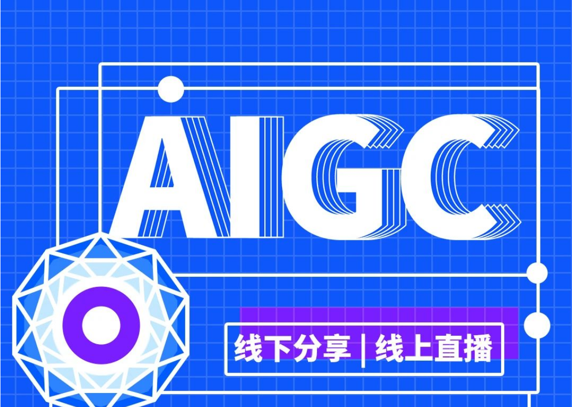 活動|探索人工智能與行業(yè)應(yīng)用實(shí)踐沙龍