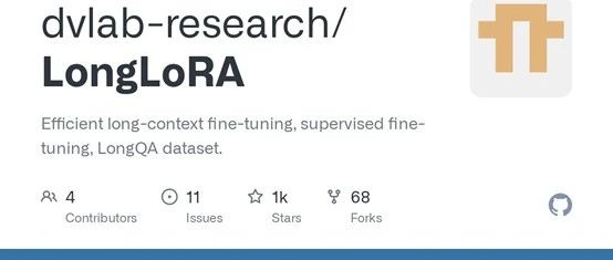 LongLoRA：超長上下文，大語言模型高效微調方法