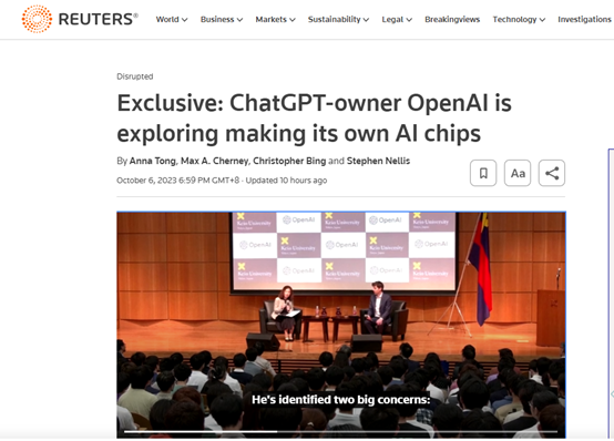 OpenAI將自研芯片，以解決ChatGPT算力短缺問題