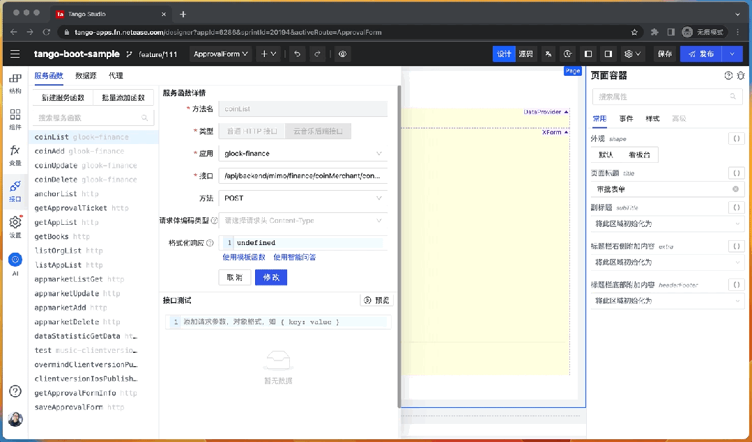 網易云音樂低代碼 + ChatGPT 實踐方案與思考