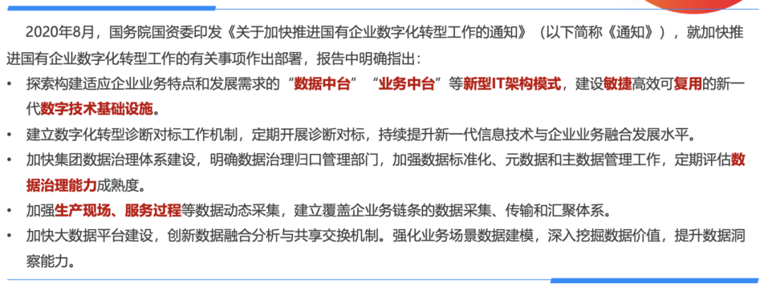 數(shù)據(jù)治理和低代碼開發(fā)驅(qū)動的企業(yè)核心系統(tǒng)變革！