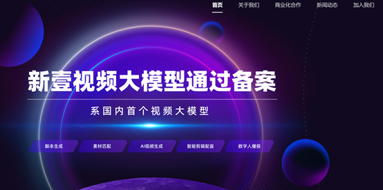 14個國產(chǎn)AI大模型備案獲批，眾多科技巨頭進(jìn)入AIGC賽道