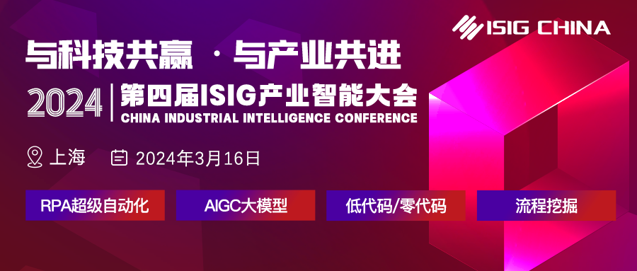 微軟大中華區(qū)商業(yè)應(yīng)用事業(yè)部高級產(chǎn)品經(jīng)理張詩源，將出席“ISIG-低代碼/零代碼技術(shù)與應(yīng)用發(fā)展峰會”