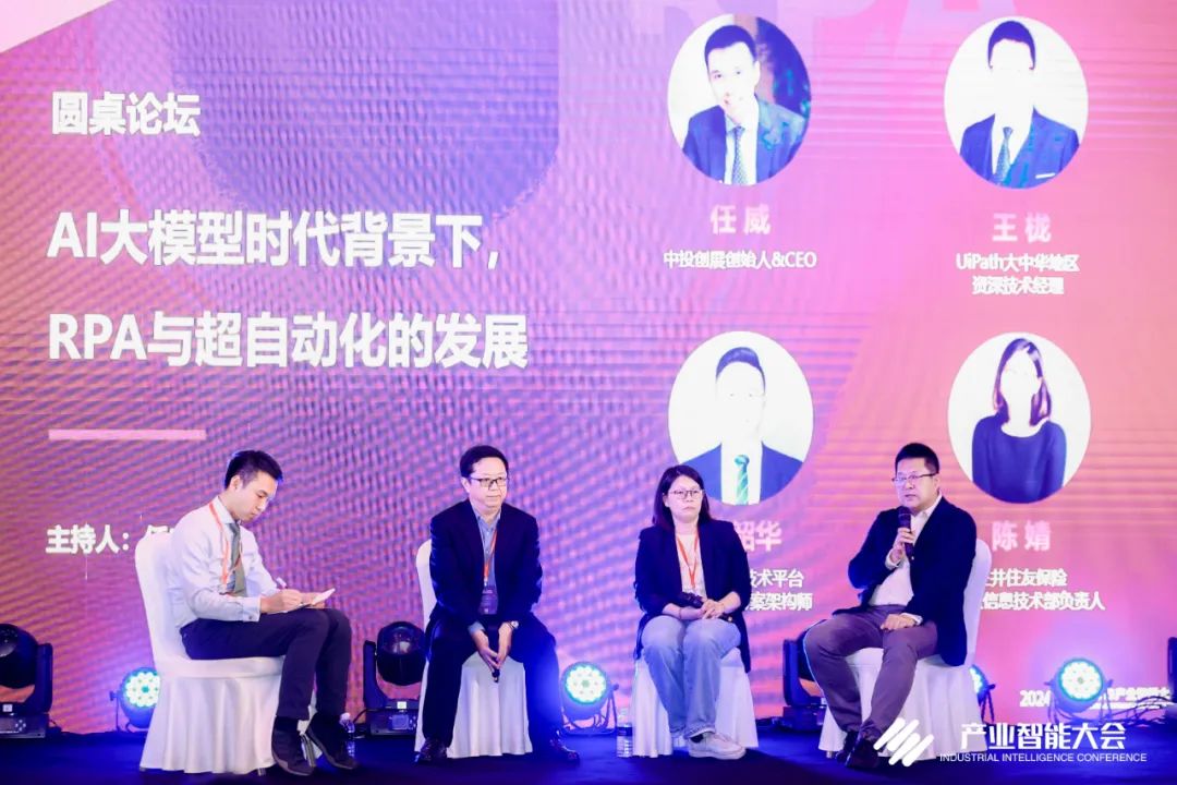 大咖論道 | RPA與AI在企業數字化轉型中的角色與未來