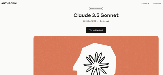 超GPT-4o，代碼能力超強(qiáng)！Claude 3.5 Sonnet正式發(fā)布