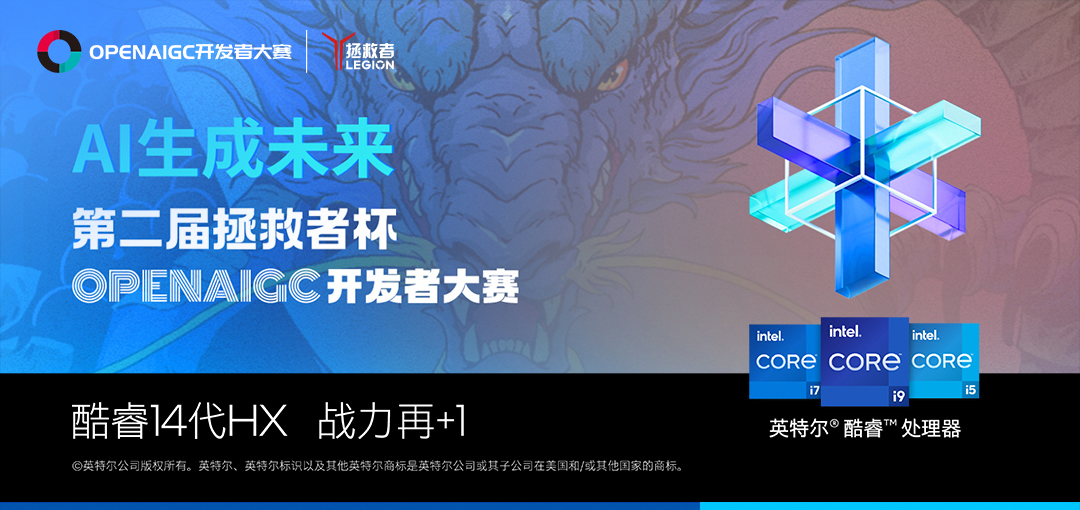 頂峰相見，OPENAIGC開發者大賽8月17日上海決賽開啟！
