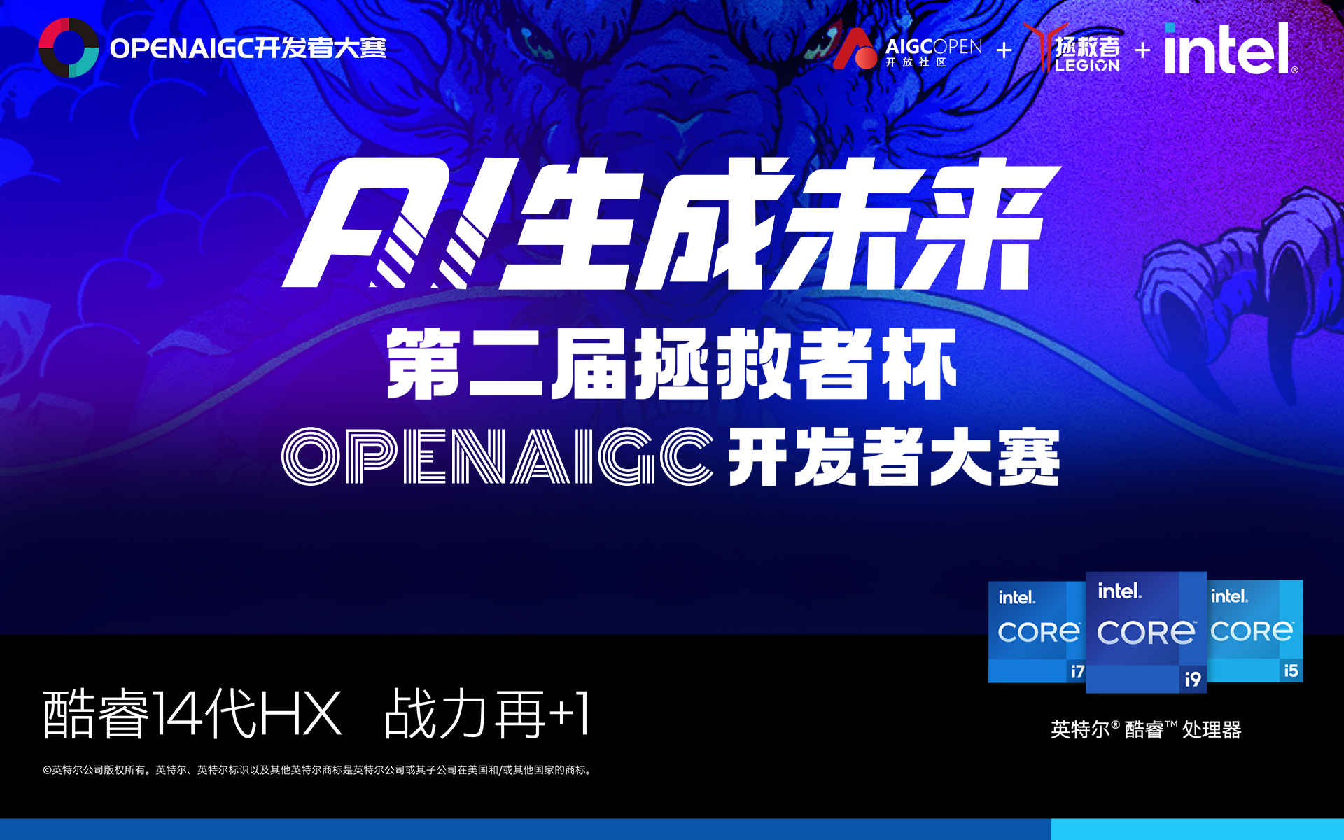 大咖嘉賓已就位，距離OPENAIGC開發者大賽決賽僅剩2天！