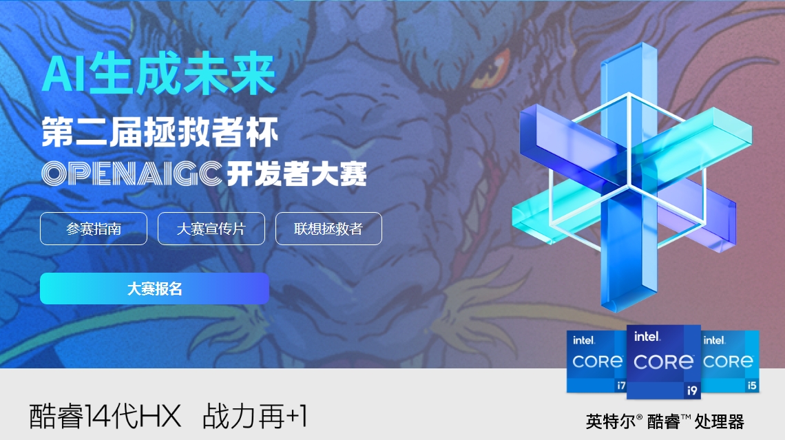 攜程差旅智核系統 | OPENAIGC開發者大賽高校組優秀作品