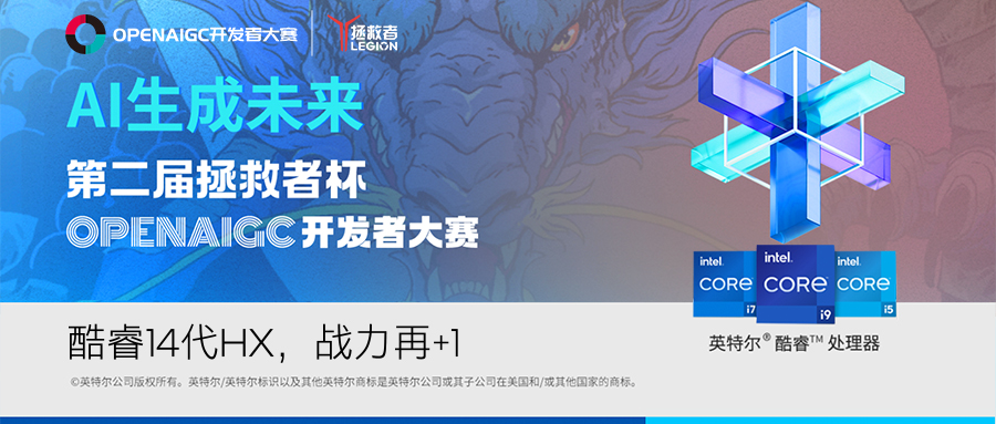 基于OpenVINO的在線設計和虛擬試穿 | OPENAIGC開發者大賽企業組企業組優秀作品