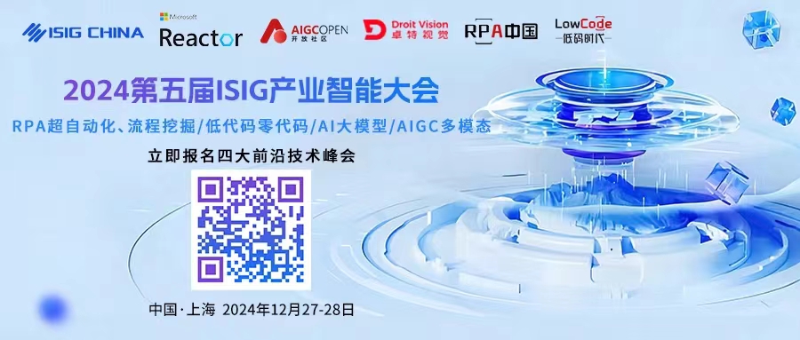 嘉賓議程確定，低代碼/零代碼技術(shù)與應(yīng)用發(fā)展峰會，12月28日上海舉辦~