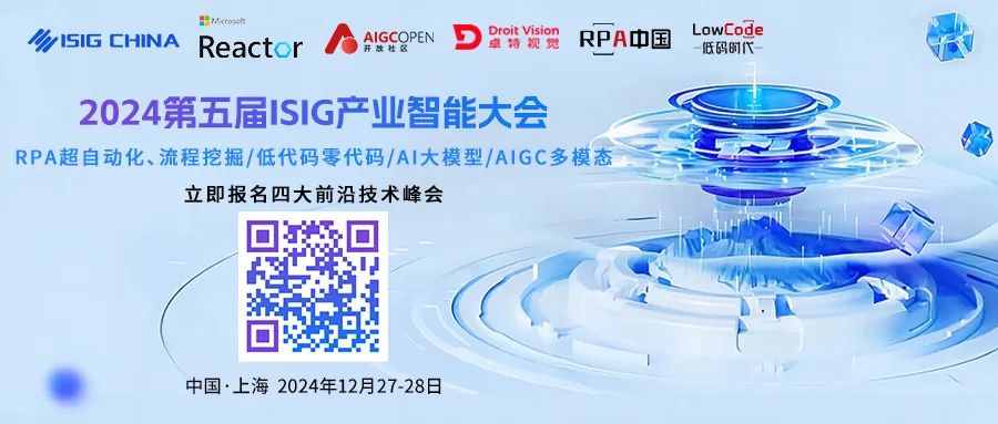 嘉賓議程確定，AI大模型技術(shù)與應(yīng)用發(fā)展峰會，12月27日上海舉辦~