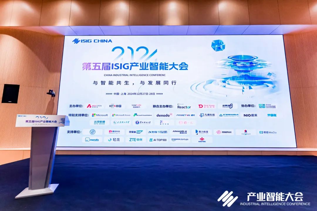 2024卓越影響力榜單-中國產業創新獎揭曉