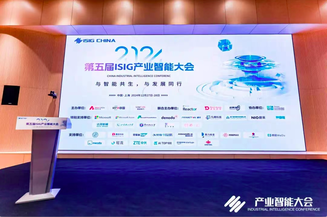 “智”驅(qū)未來，2024 AI大模型技術(shù)與應(yīng)用發(fā)展峰會成功舉辦