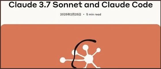 超過DeepSeek、o3，雙思維模型Claude 3.7來了