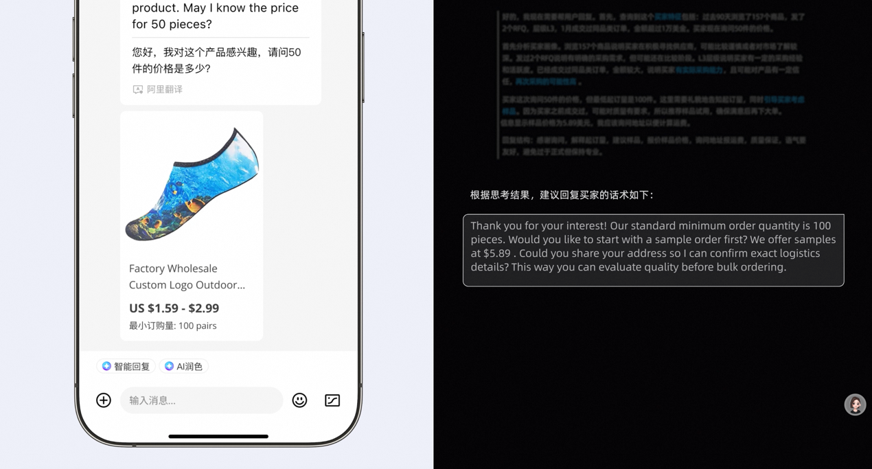 火爆的推理模型到底能干什么？阿里國際站已經用它幫人做外貿了